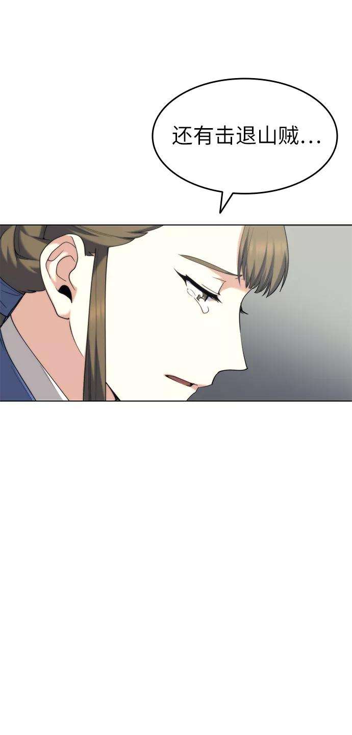 落乡文士传第52话 运镖结果