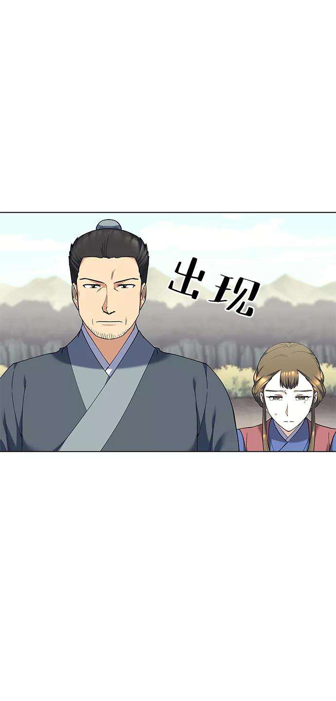 落乡文士传第52话 运镖结果