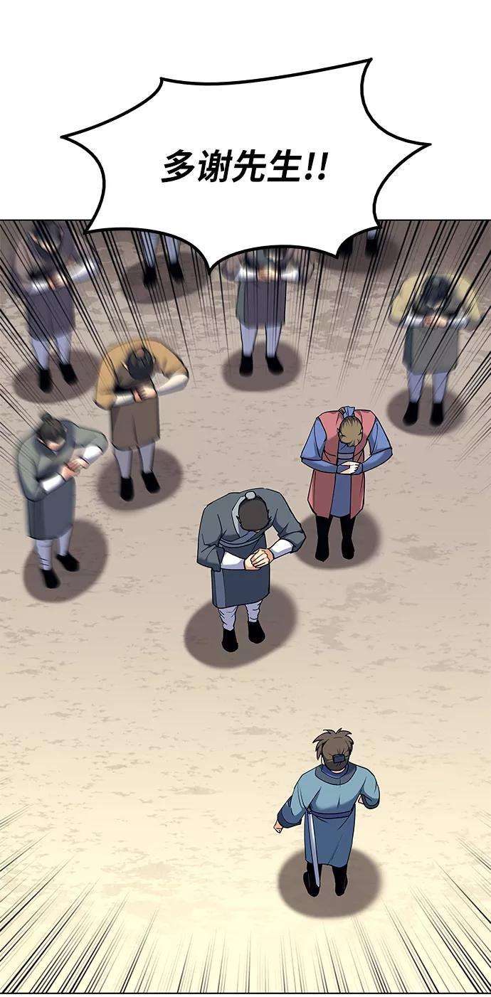 落乡文士传第52话 运镖结果