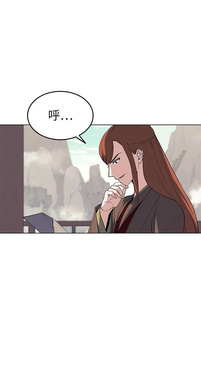 落乡文士传第52话 运镖结果