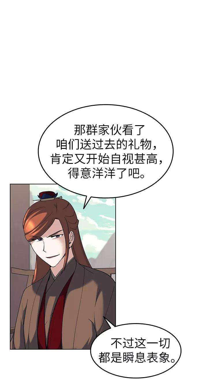 落乡文士传第52话 运镖结果