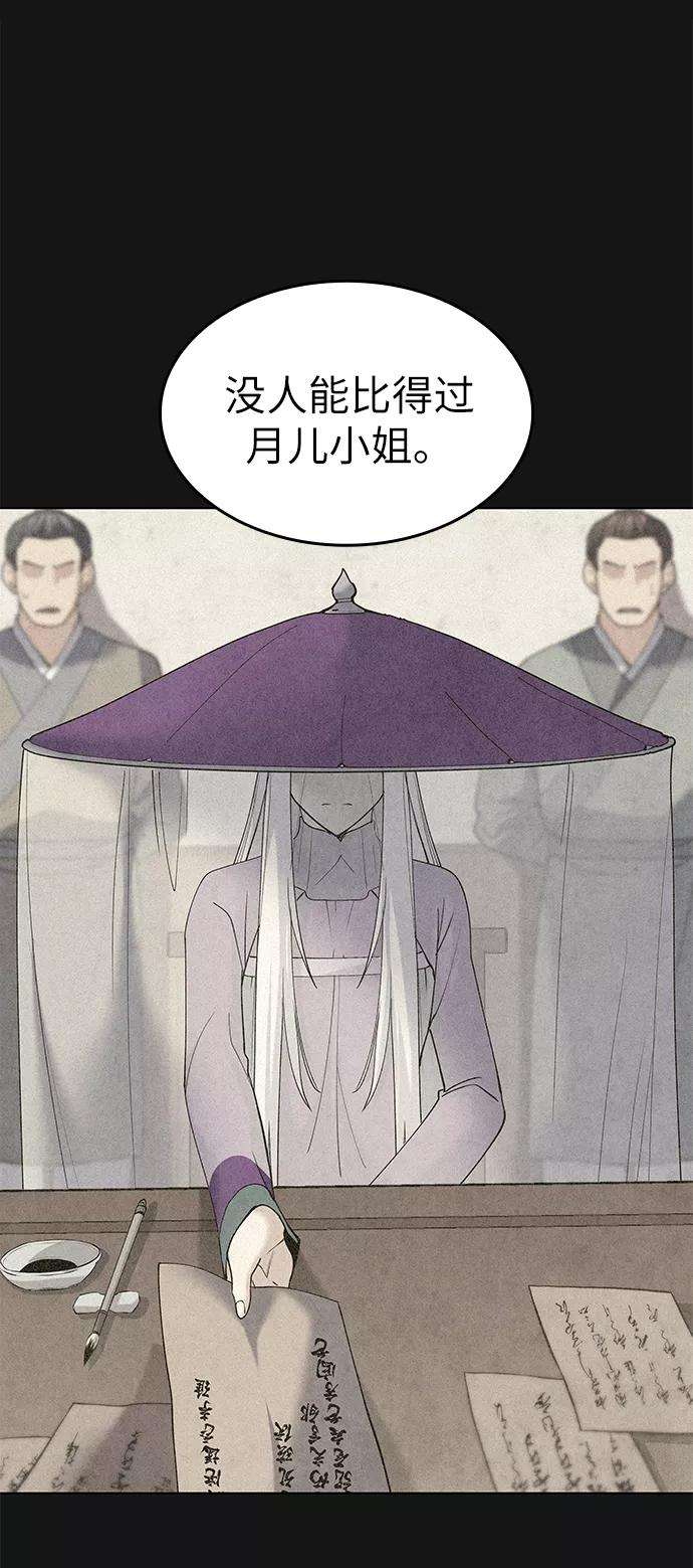 落乡文士传第52话 运镖结果