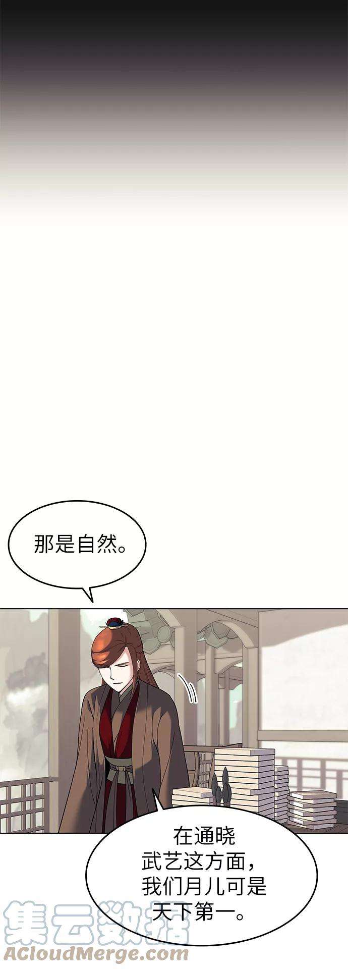 落乡文士传第52话 运镖结果