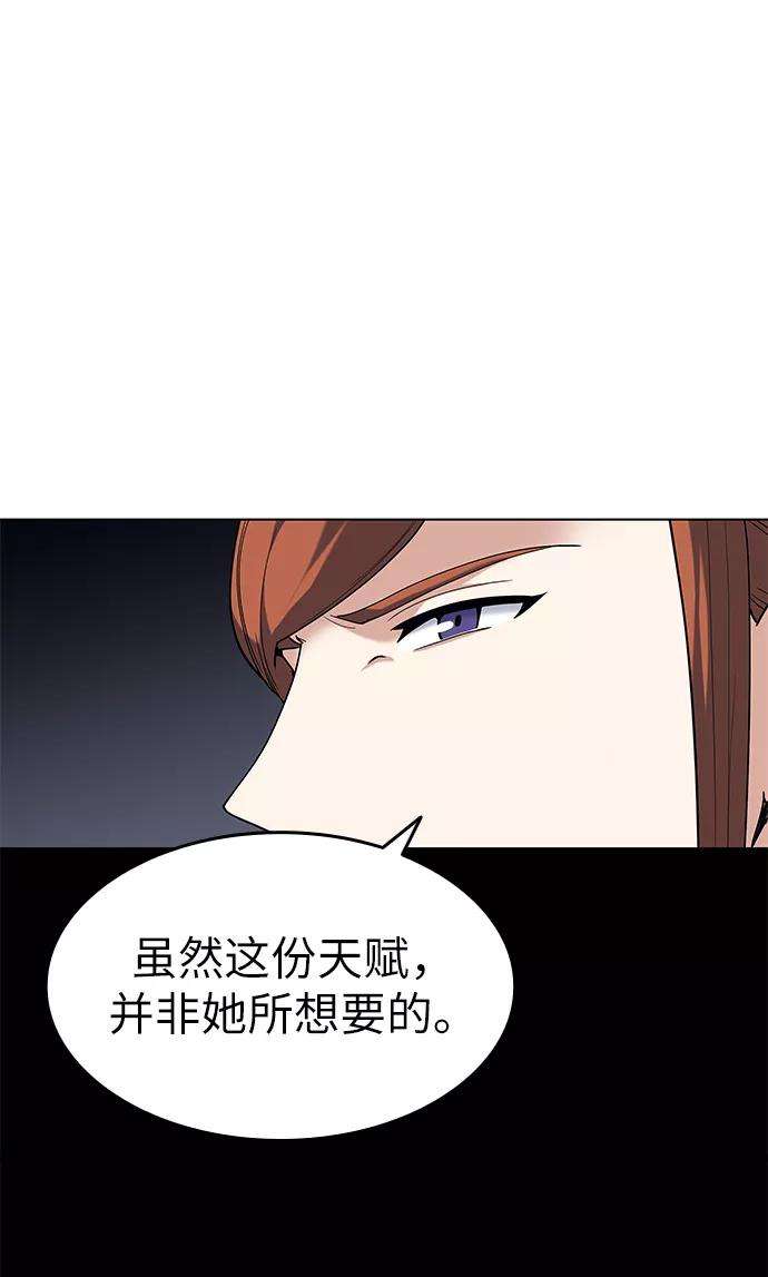 落乡文士传第52话 运镖结果