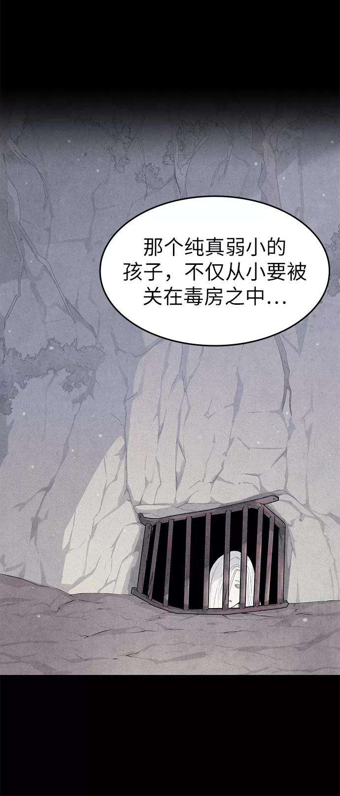 落乡文士传第52话 运镖结果