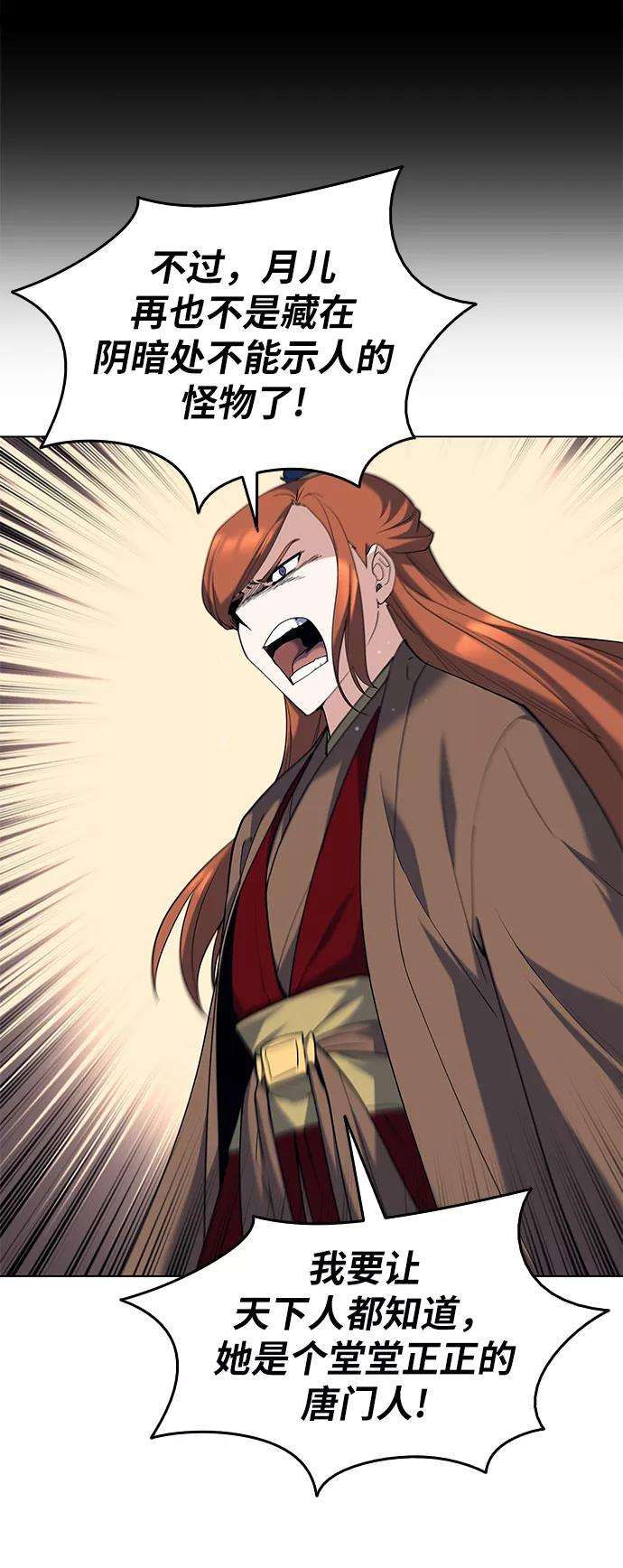 落乡文士传第52话 运镖结果