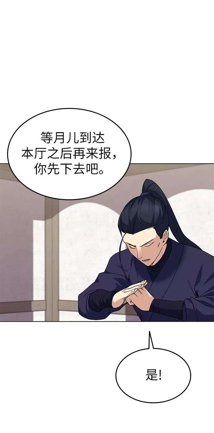 落乡文士传第52话 运镖结果