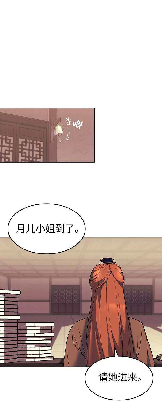 落乡文士传第52话 运镖结果