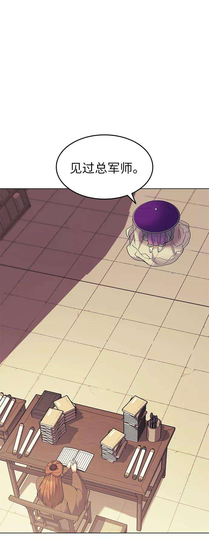 落乡文士传第52话 运镖结果