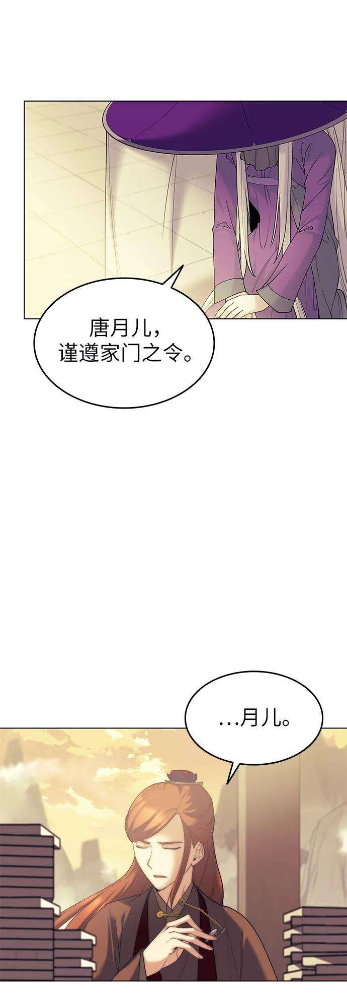 落乡文士传第52话 运镖结果