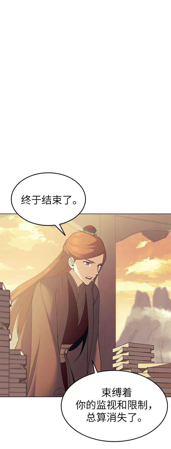 落乡文士传第52话 运镖结果