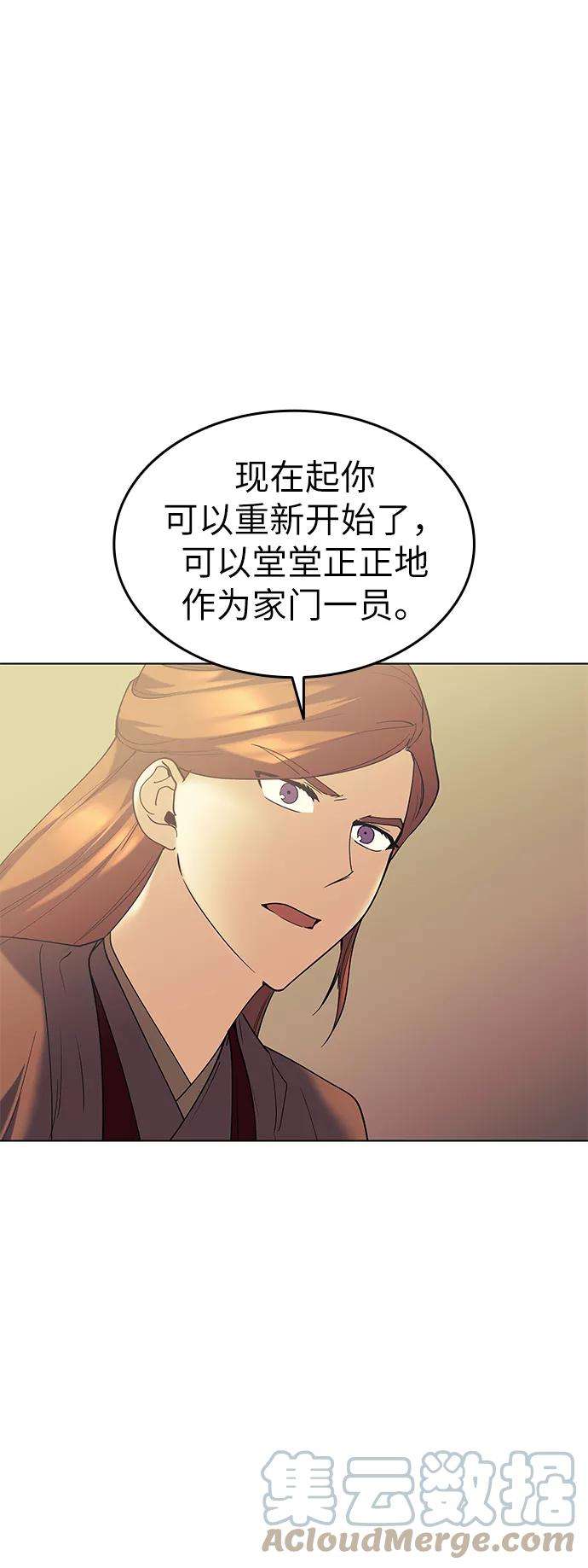 落乡文士传第52话 运镖结果