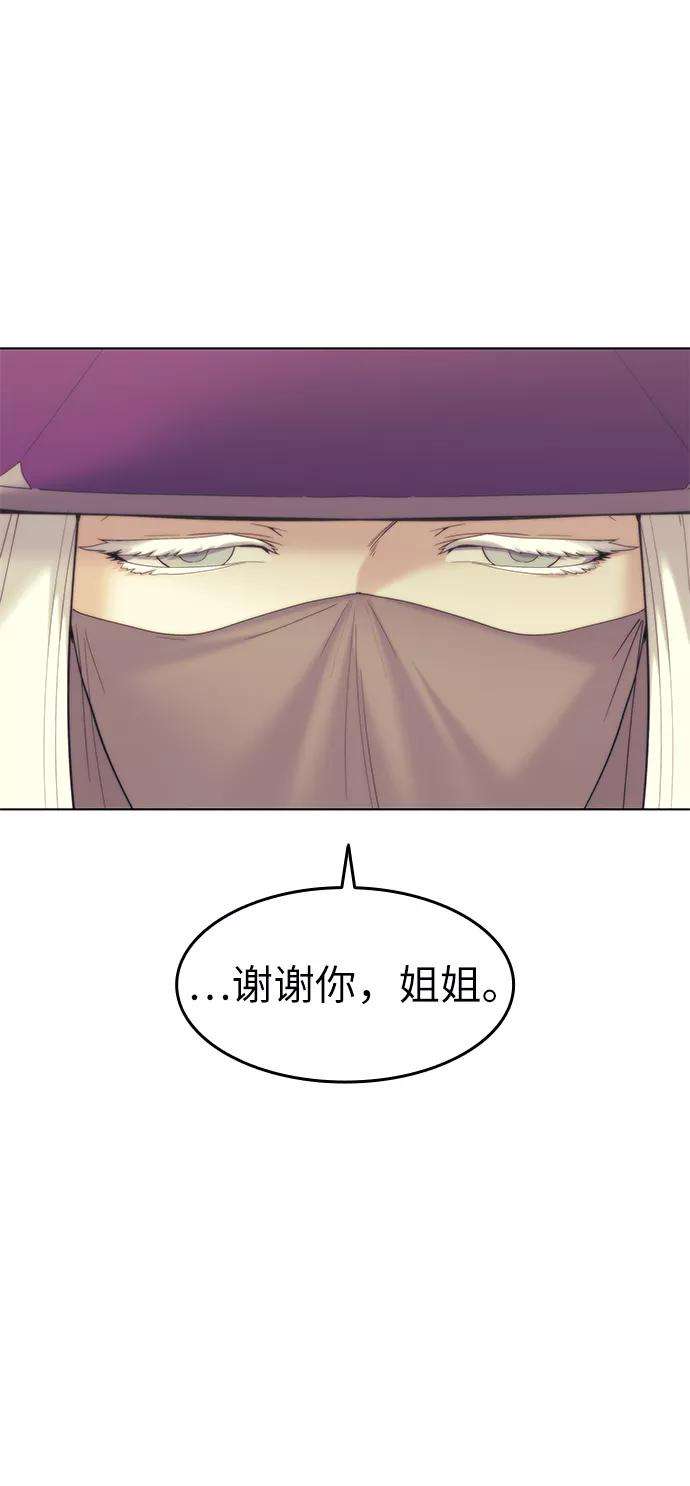 落乡文士传第52话 运镖结果