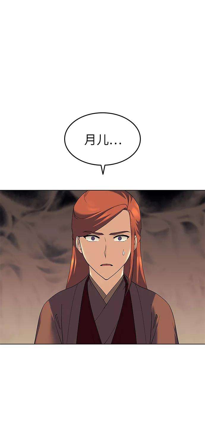 落乡文士传第52话 运镖结果