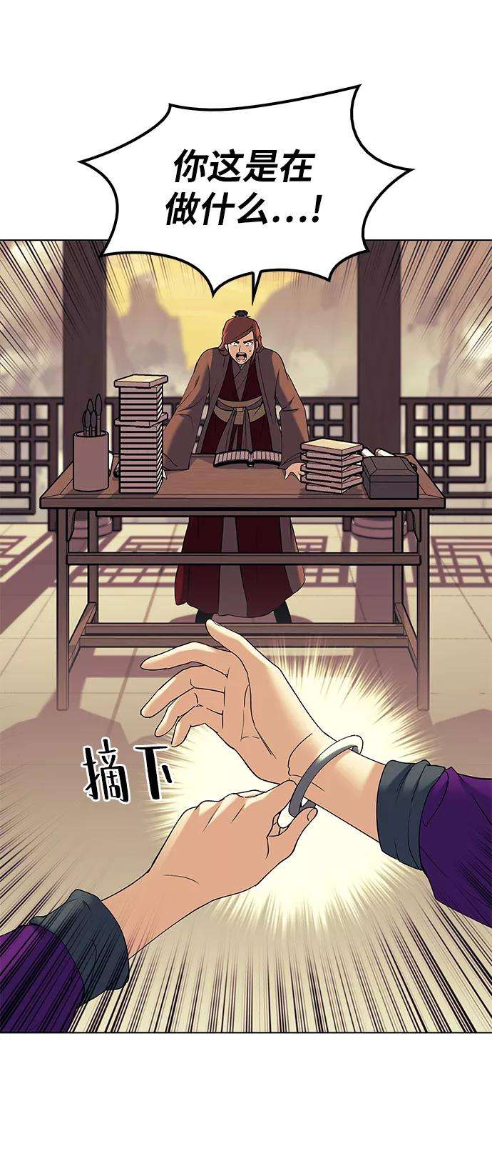 落乡文士传第52话 运镖结果