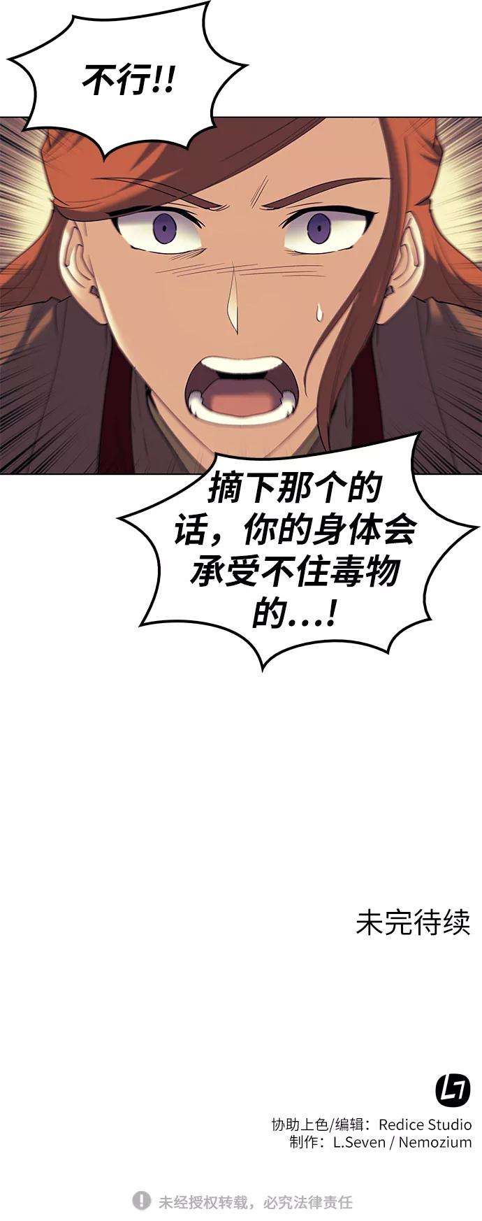 落乡文士传第52话 运镖结果