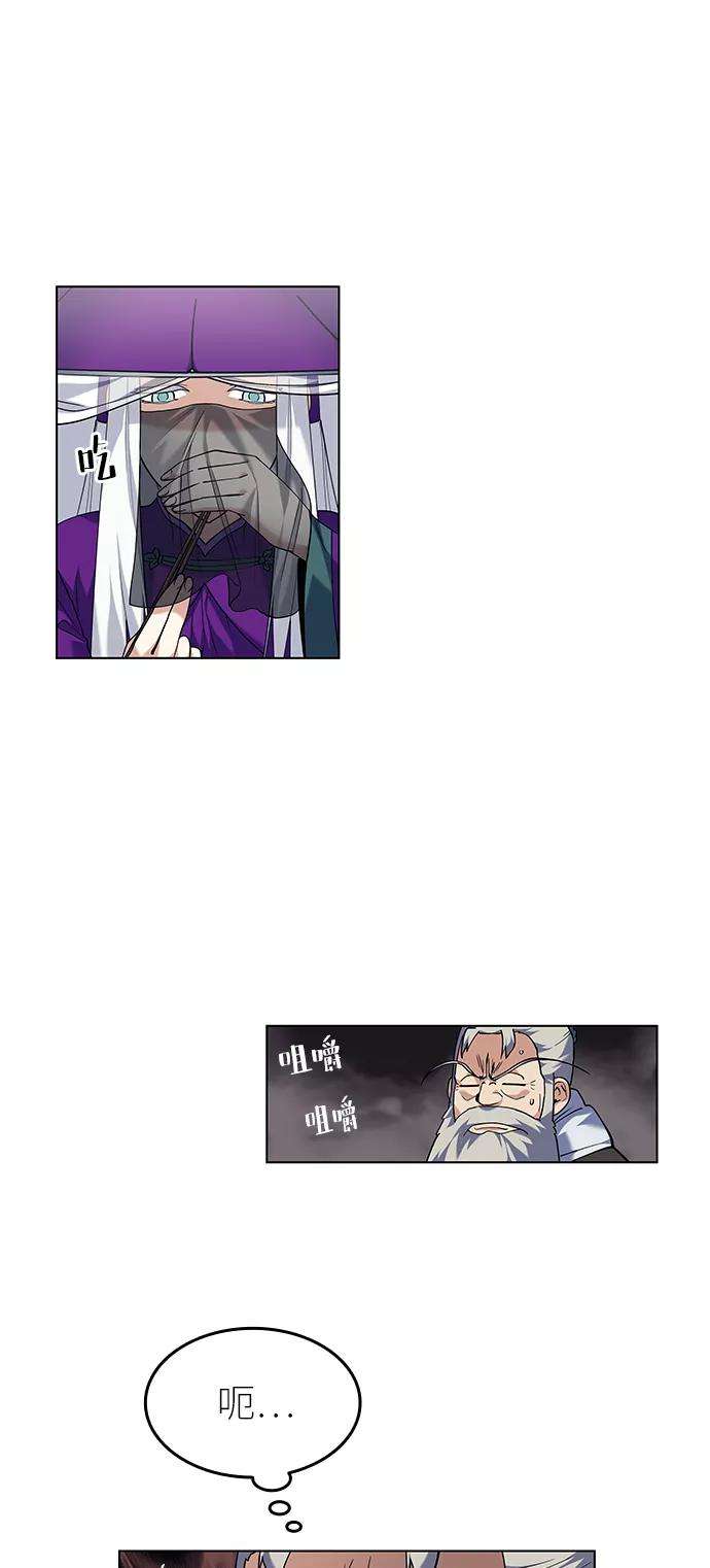 落乡文士传第56话 再会