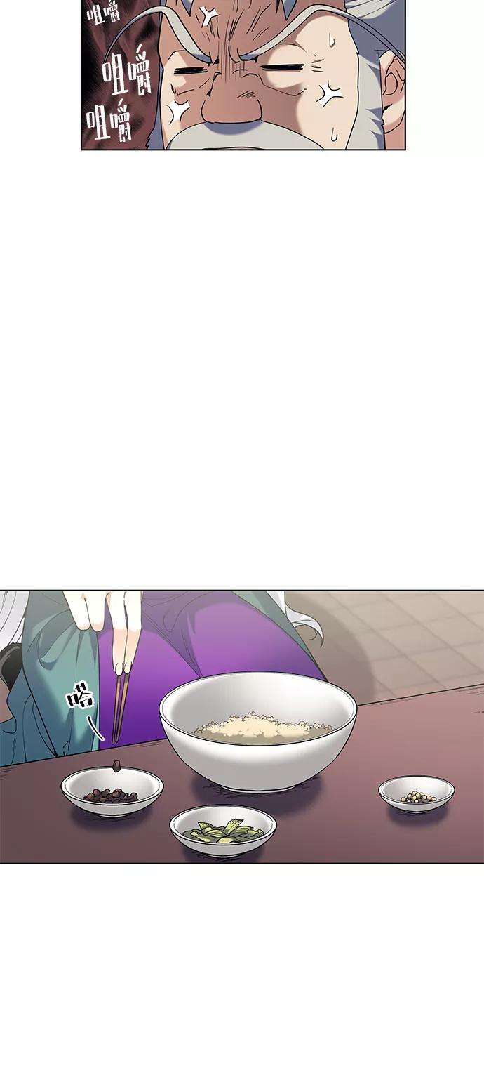 落乡文士传第56话 再会