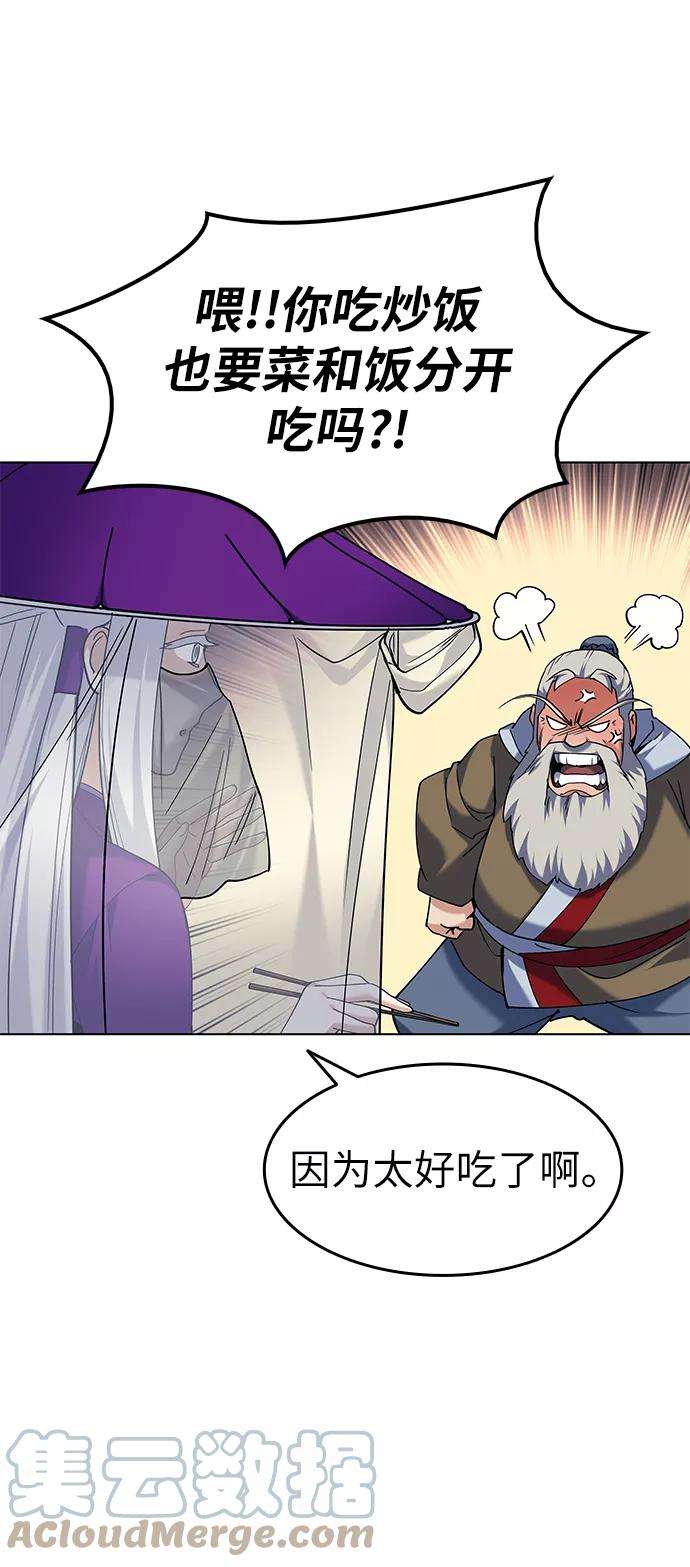 落乡文士传第56话 再会