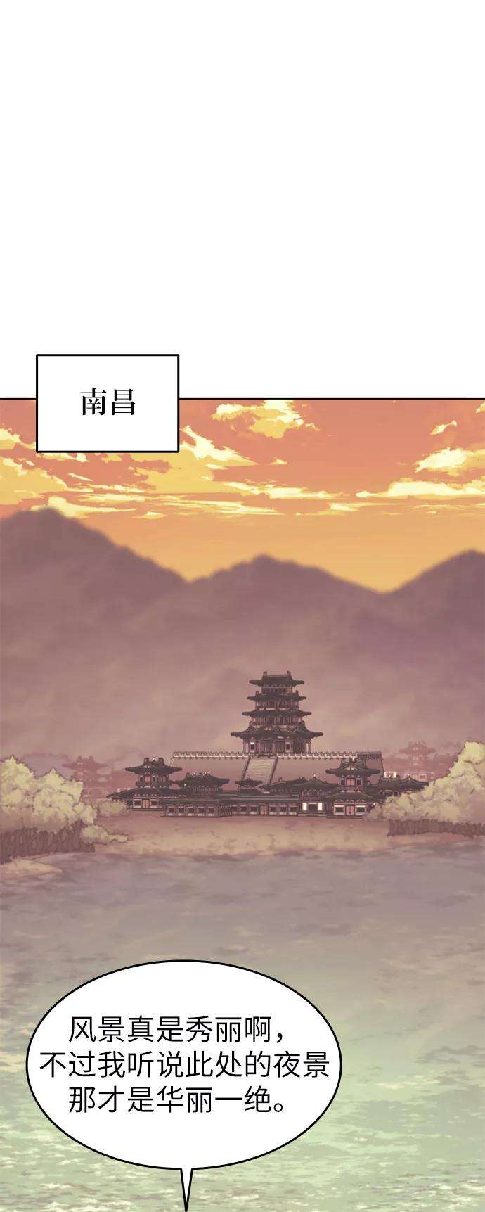 落乡文士传第56话 再会