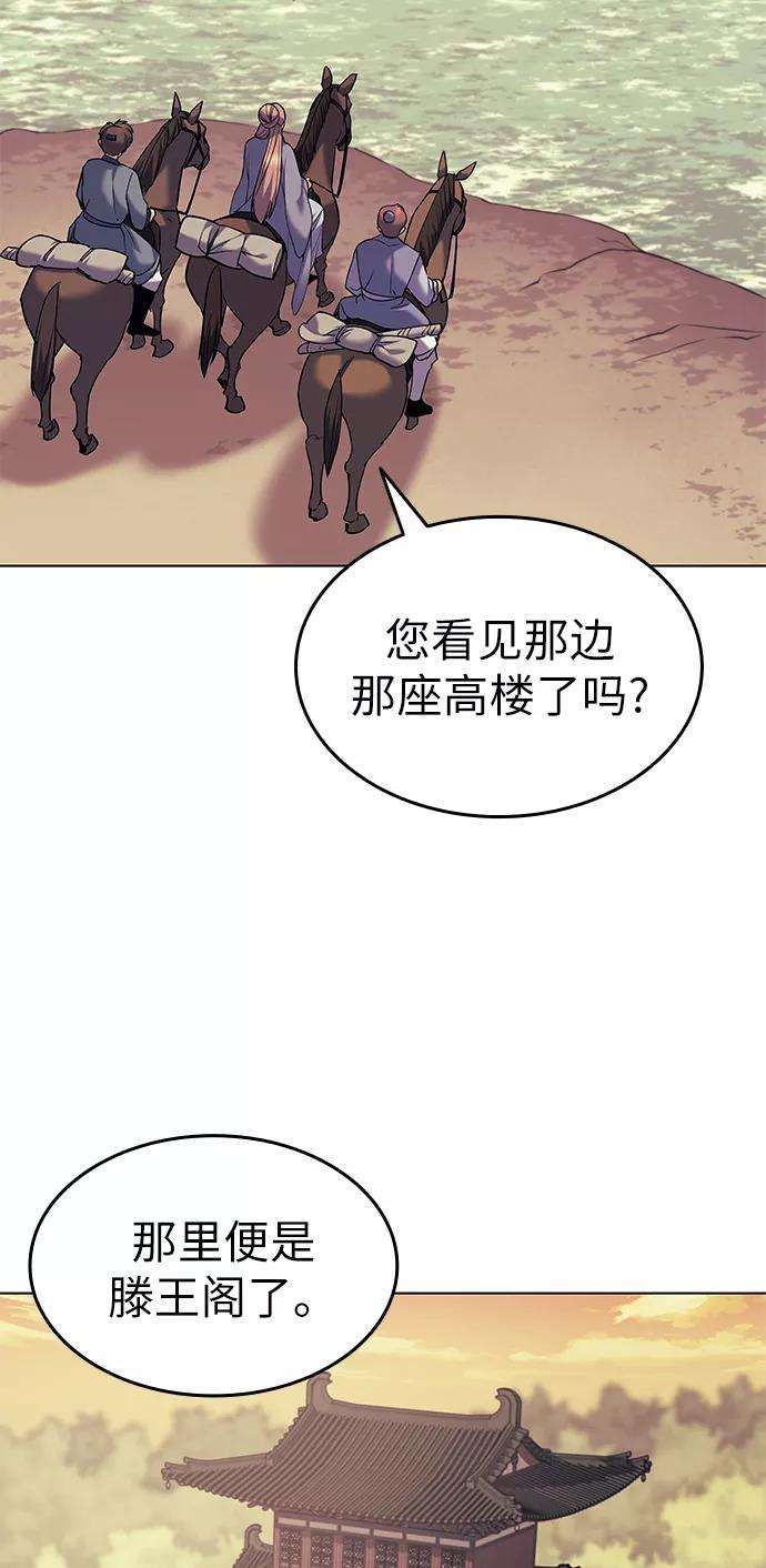 落乡文士传第56话 再会