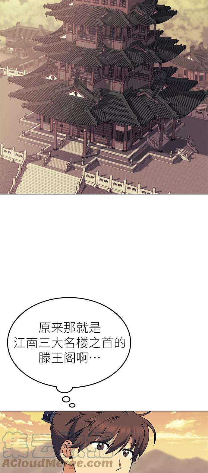 落乡文士传第56话 再会