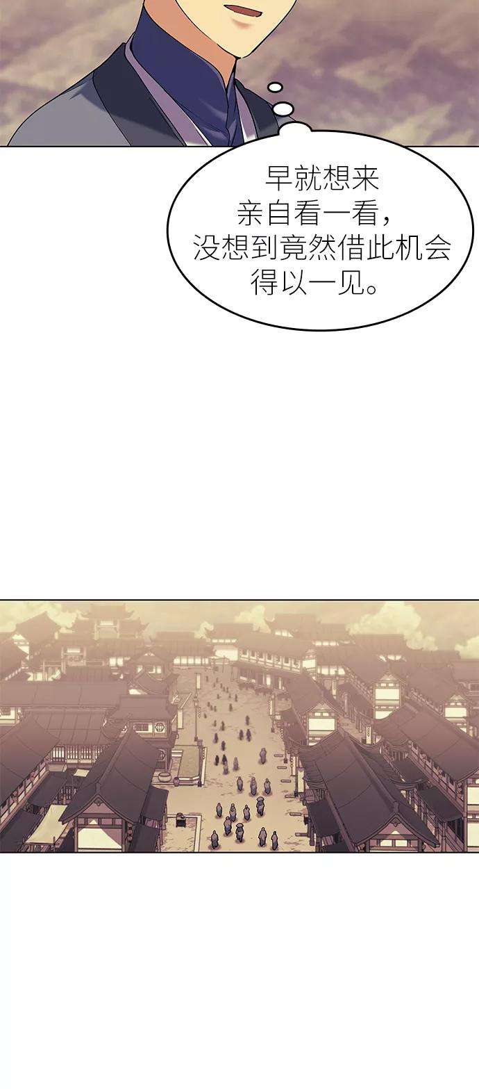 落乡文士传第56话 再会