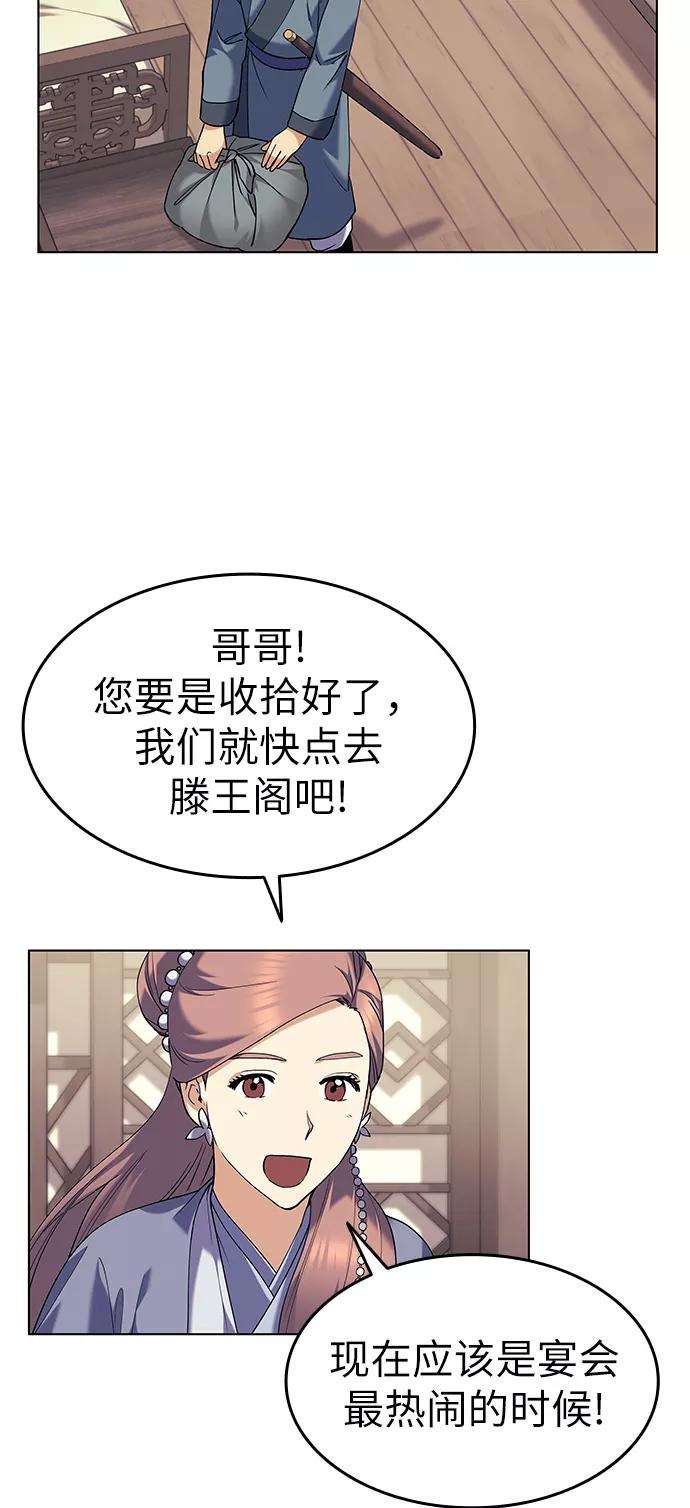 落乡文士传第56话 再会