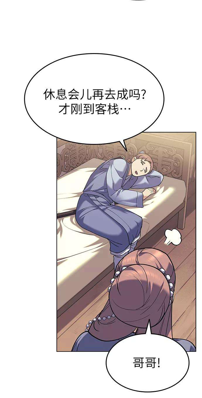 落乡文士传第56话 再会