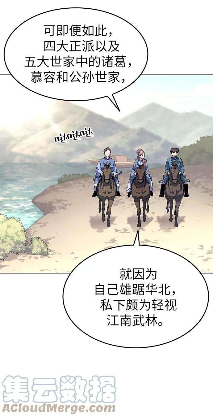 落乡文士传第56话 再会