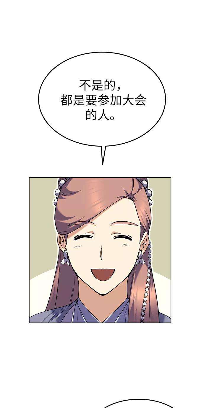 落乡文士传第56话 再会