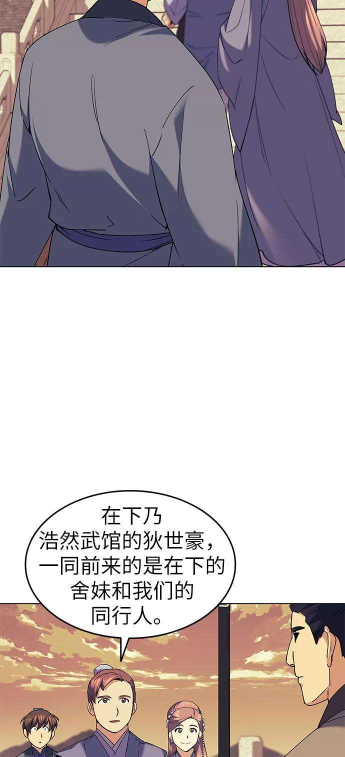 落乡文士传第56话 再会