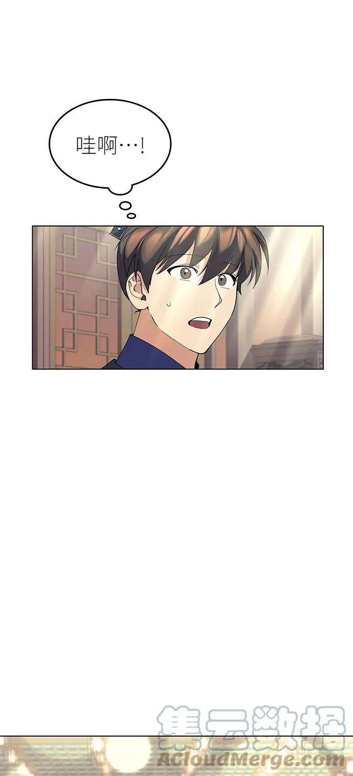 落乡文士传第56话 再会