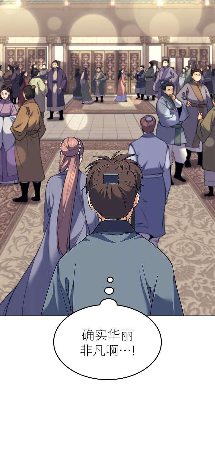 落乡文士传第56话 再会