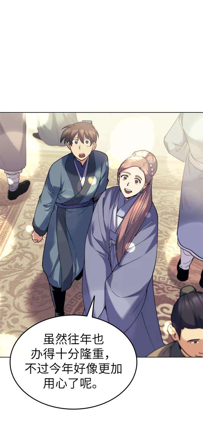 落乡文士传第56话 再会