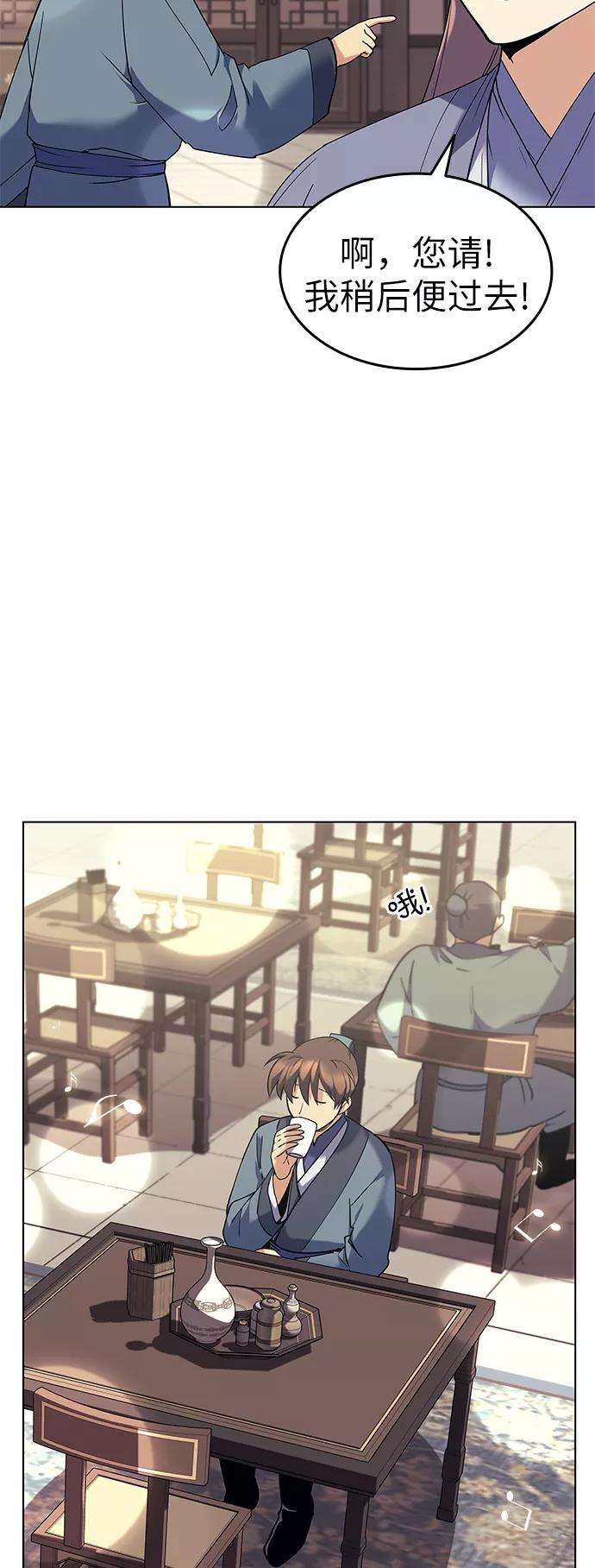 落乡文士传第56话 再会