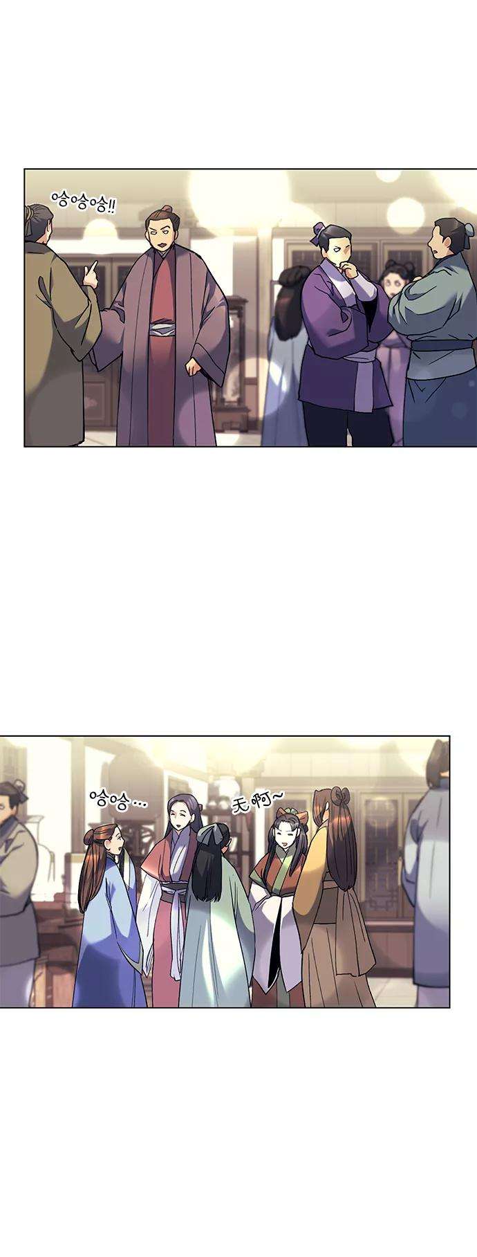 落乡文士传第56话 再会