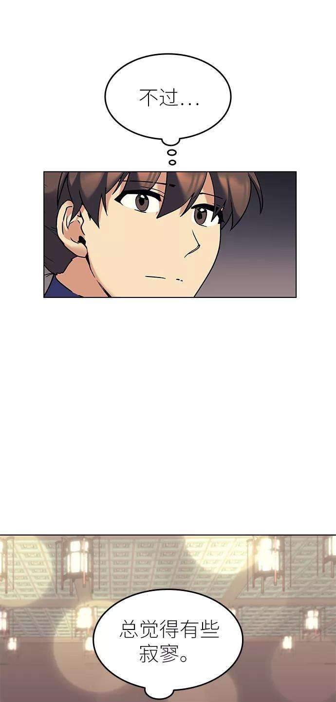 落乡文士传第56话 再会