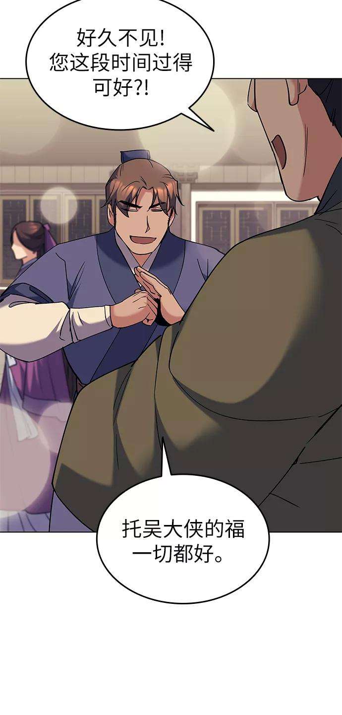 落乡文士传第56话 再会