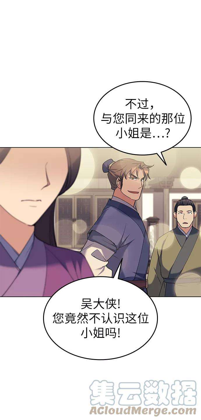 落乡文士传第56话 再会