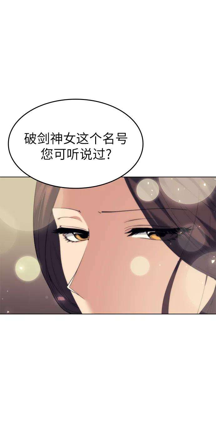 落乡文士传第56话 再会