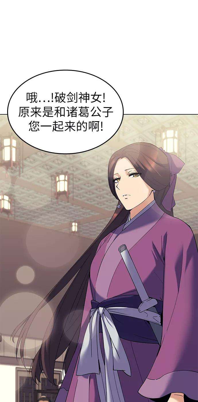 落乡文士传第56话 再会