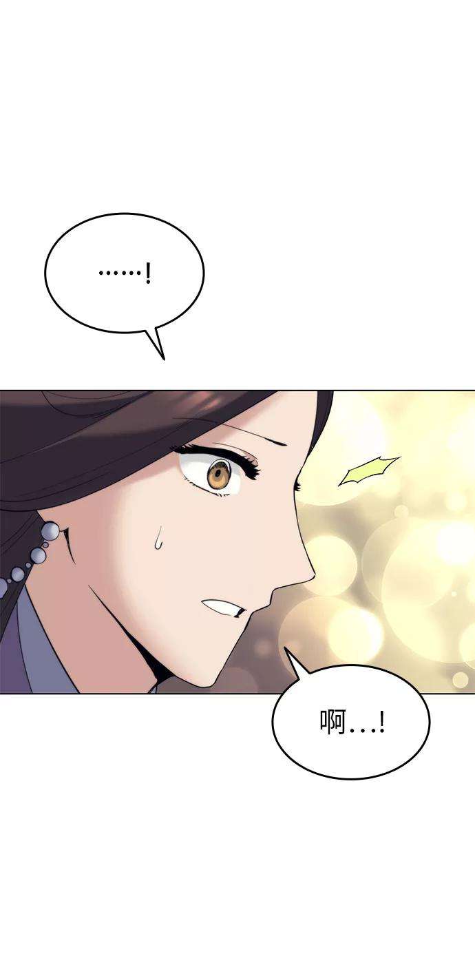 落乡文士传第56话 再会