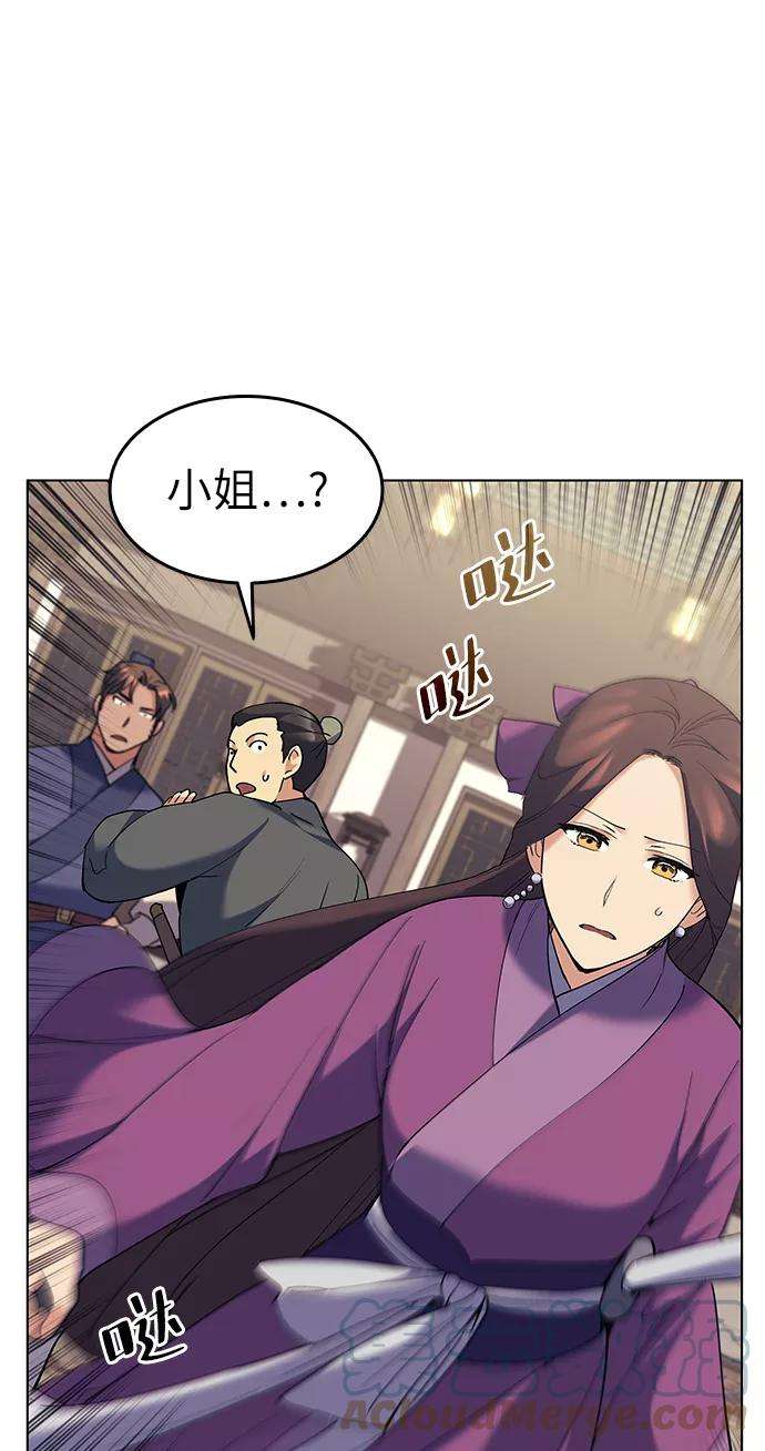 落乡文士传第56话 再会