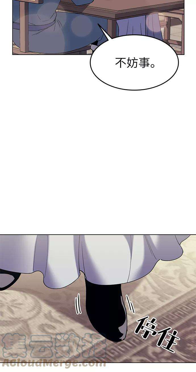 落乡文士传第56话 再会