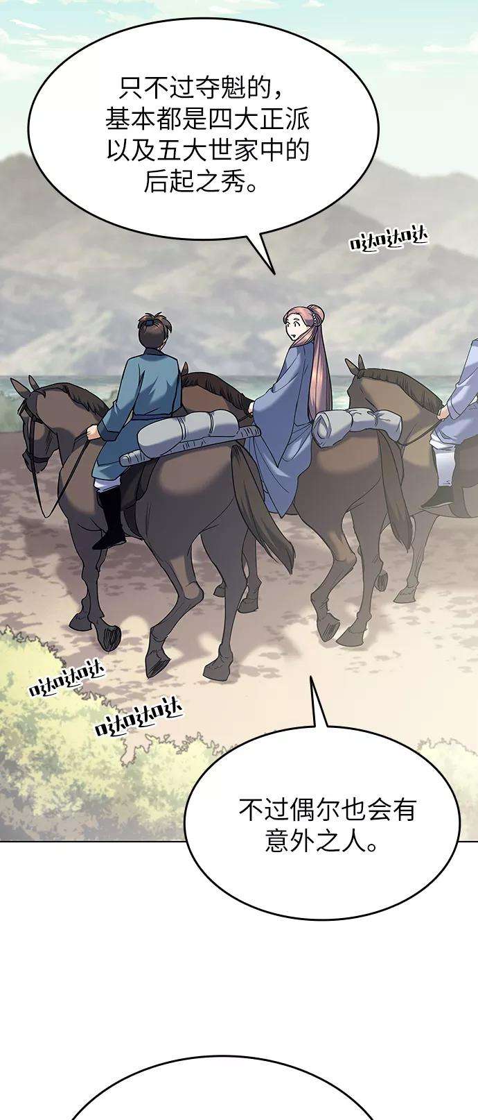 落乡文士传第56话 再会