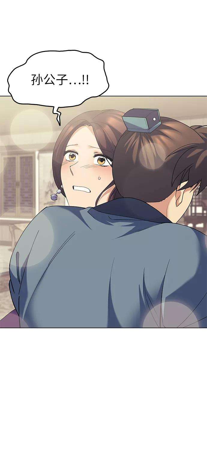 落乡文士传第57话 和暖融冰寒