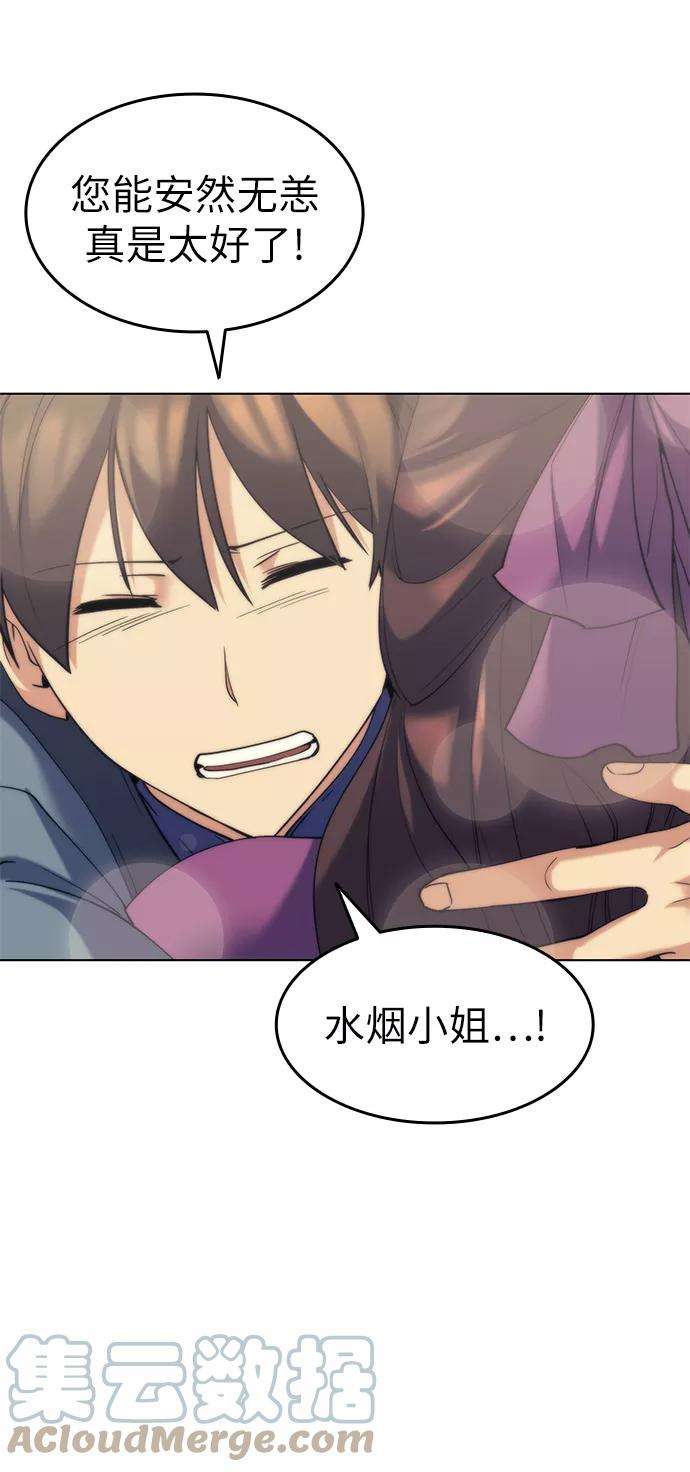 落乡文士传第57话 和暖融冰寒