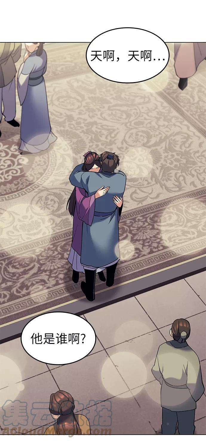 落乡文士传第57话 和暖融冰寒