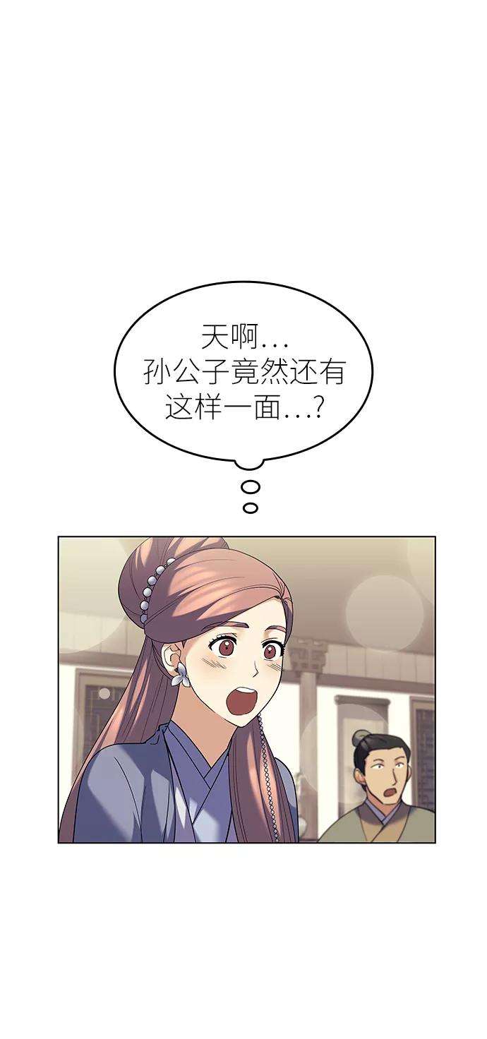 落乡文士传第57话 和暖融冰寒